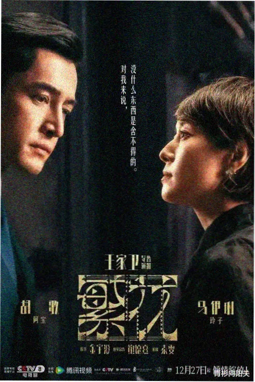 旧城之春 修复版剧照
