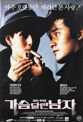 铜锣湾最后一个夜晚 剧照